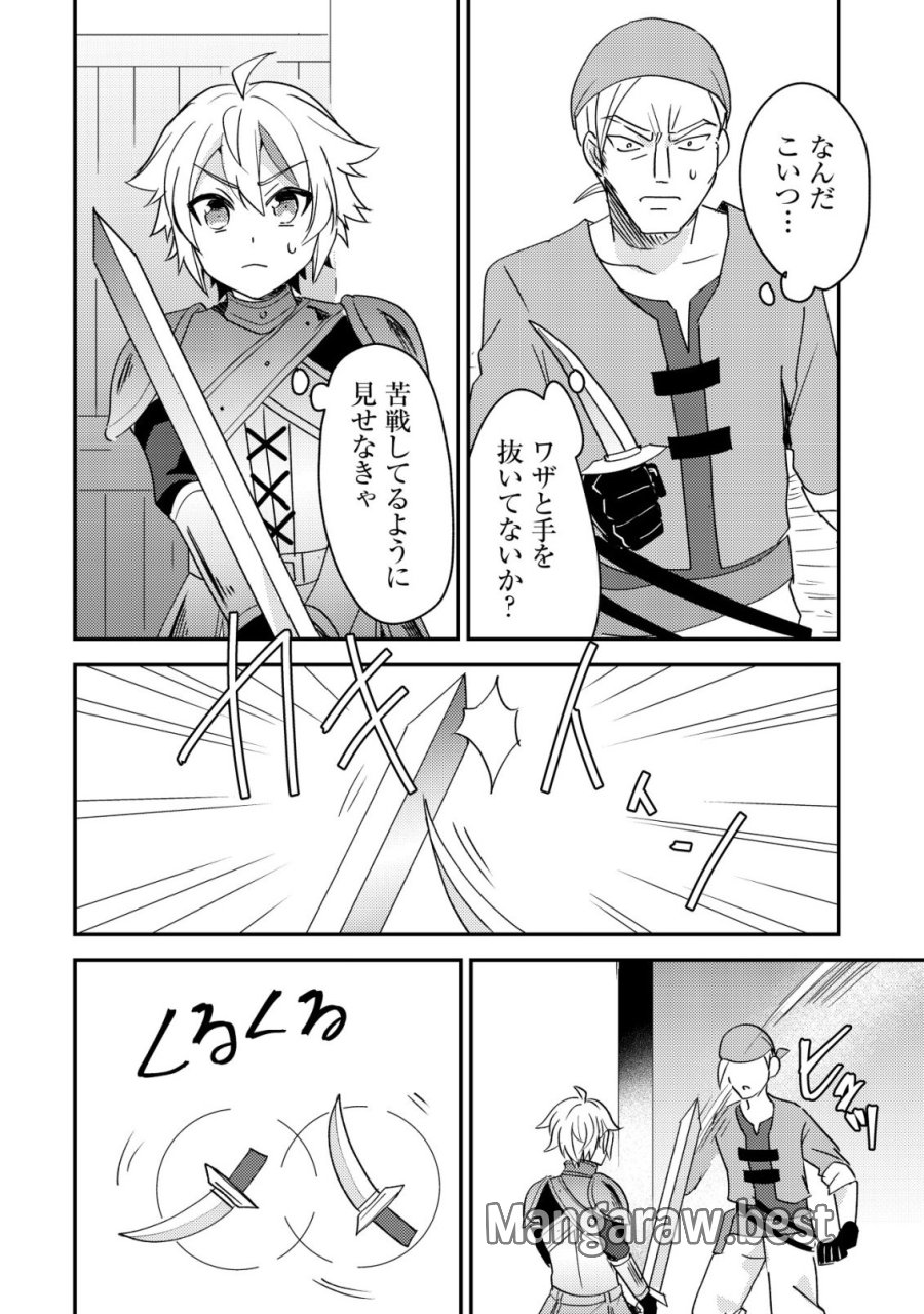 転生貴族の異世界冒険録　～カインのやりすぎギルド日記～ 第60話 - Page 10