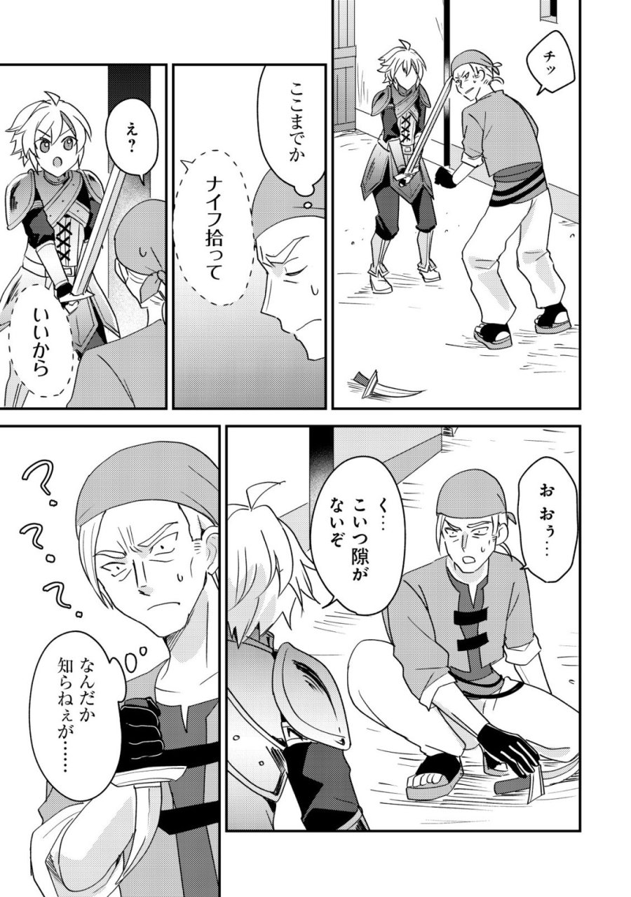 転生貴族の異世界冒険録　～カインのやりすぎギルド日記～ 第60話 - Page 11