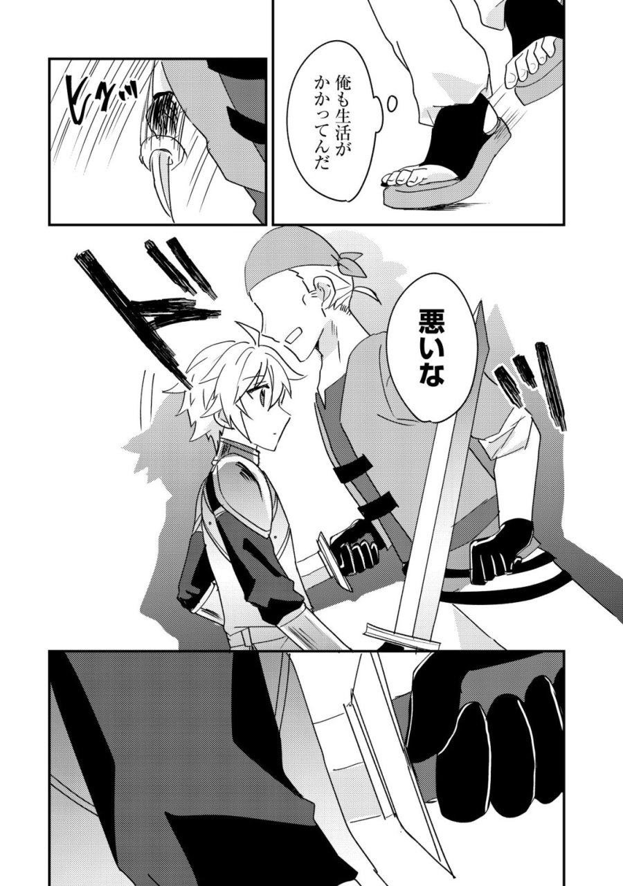 転生貴族の異世界冒険録　～カインのやりすぎギルド日記～ 第60話 - Page 12