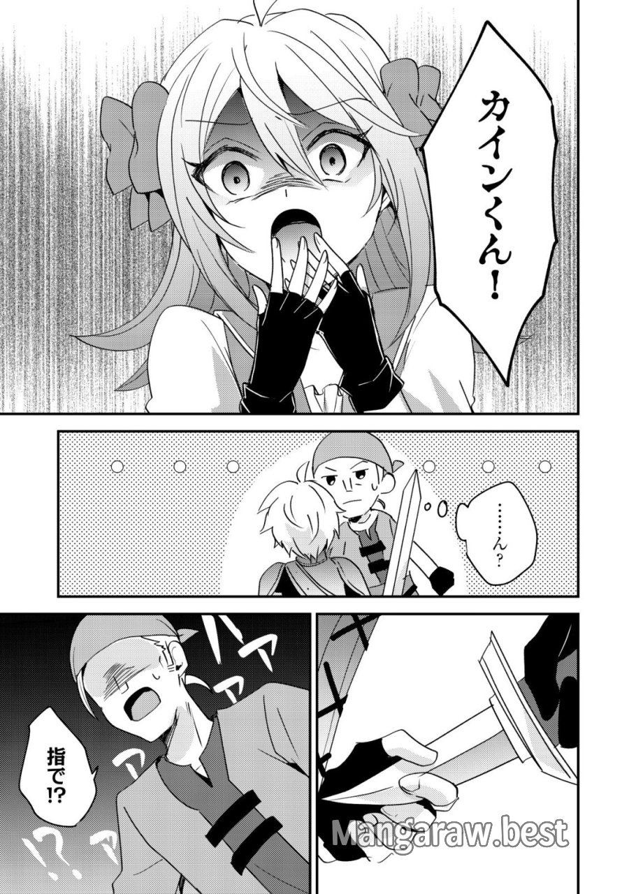 転生貴族の異世界冒険録　～カインのやりすぎギルド日記～ 第60話 - Page 13