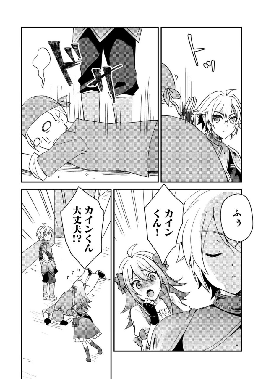 転生貴族の異世界冒険録　～カインのやりすぎギルド日記～ 第60話 - Page 14
