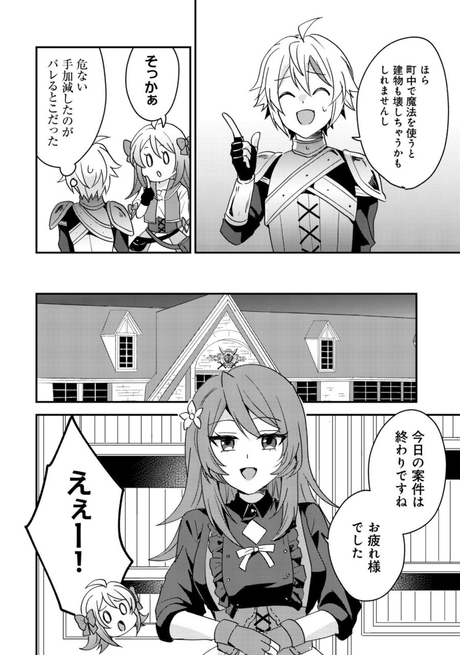 転生貴族の異世界冒険録　～カインのやりすぎギルド日記～ 第60話 - Page 16