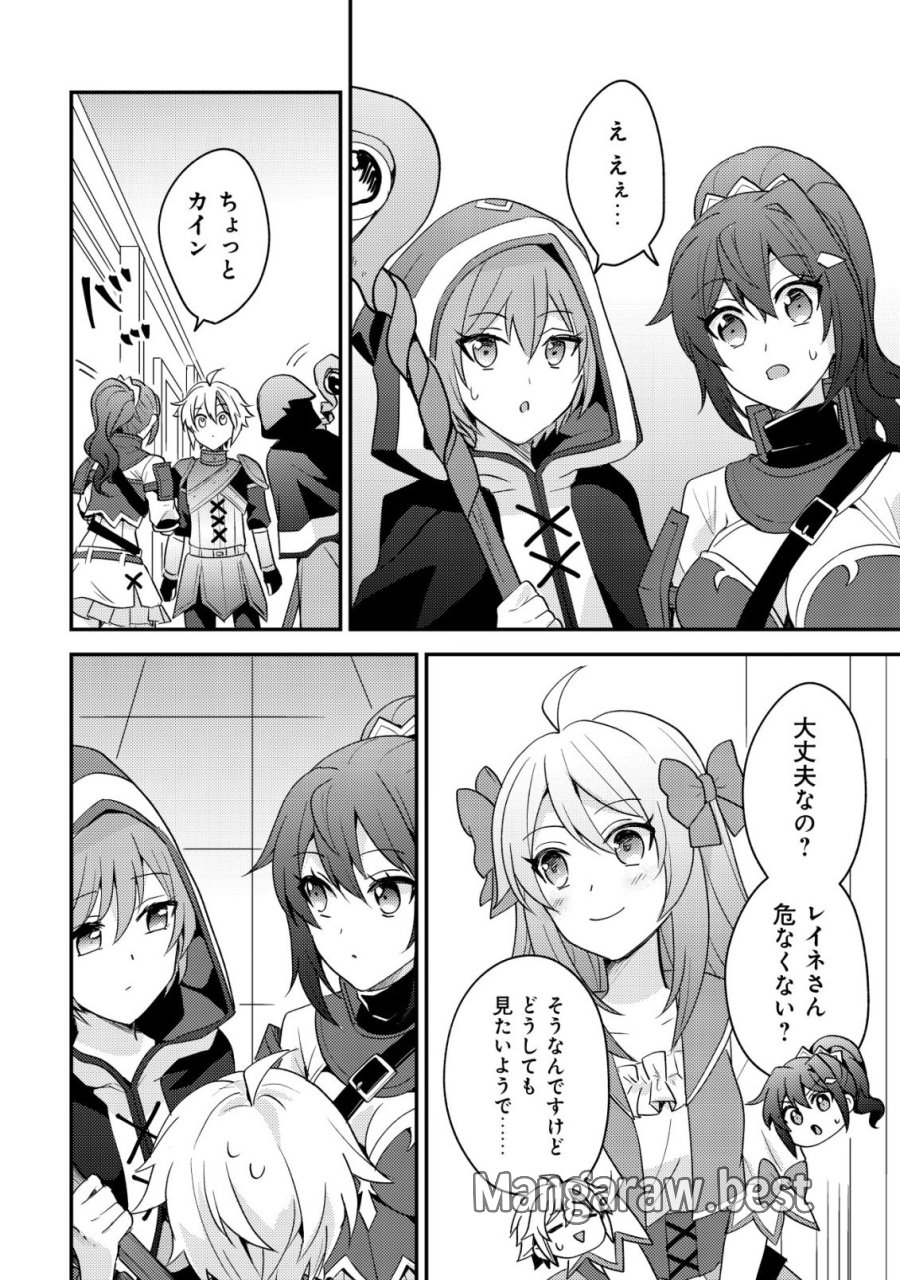 転生貴族の異世界冒険録　～カインのやりすぎギルド日記～ 第60話 - Page 22