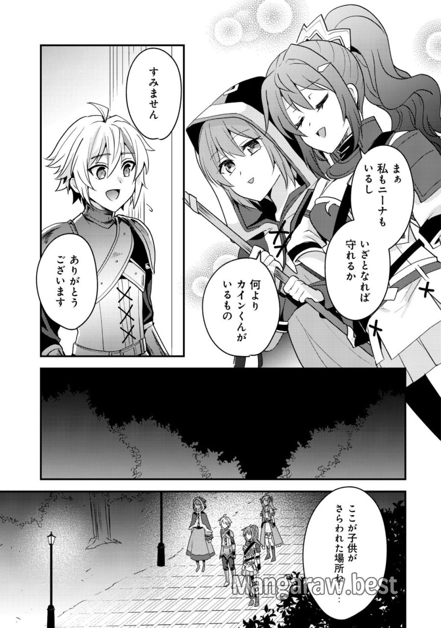 転生貴族の異世界冒険録　～カインのやりすぎギルド日記～ 第60話 - Page 23