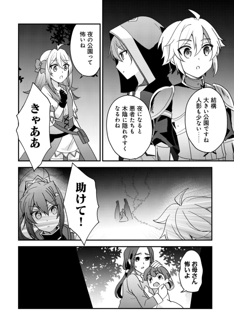 転生貴族の異世界冒険録　～カインのやりすぎギルド日記～ 第60話 - Page 24
