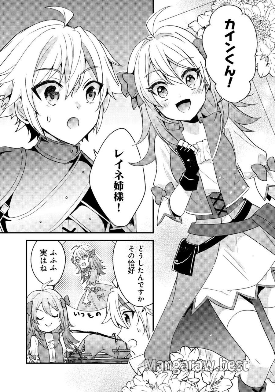 転生貴族の異世界冒険録　～カインのやりすぎギルド日記～ 第60話 - Page 3