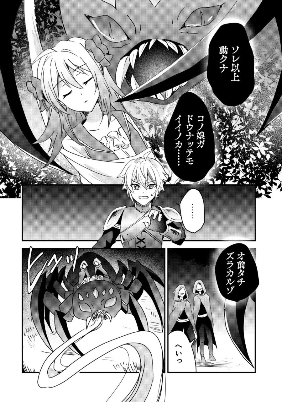 転生貴族の異世界冒険録　～カインのやりすぎギルド日記～ 第60話 - Page 30
