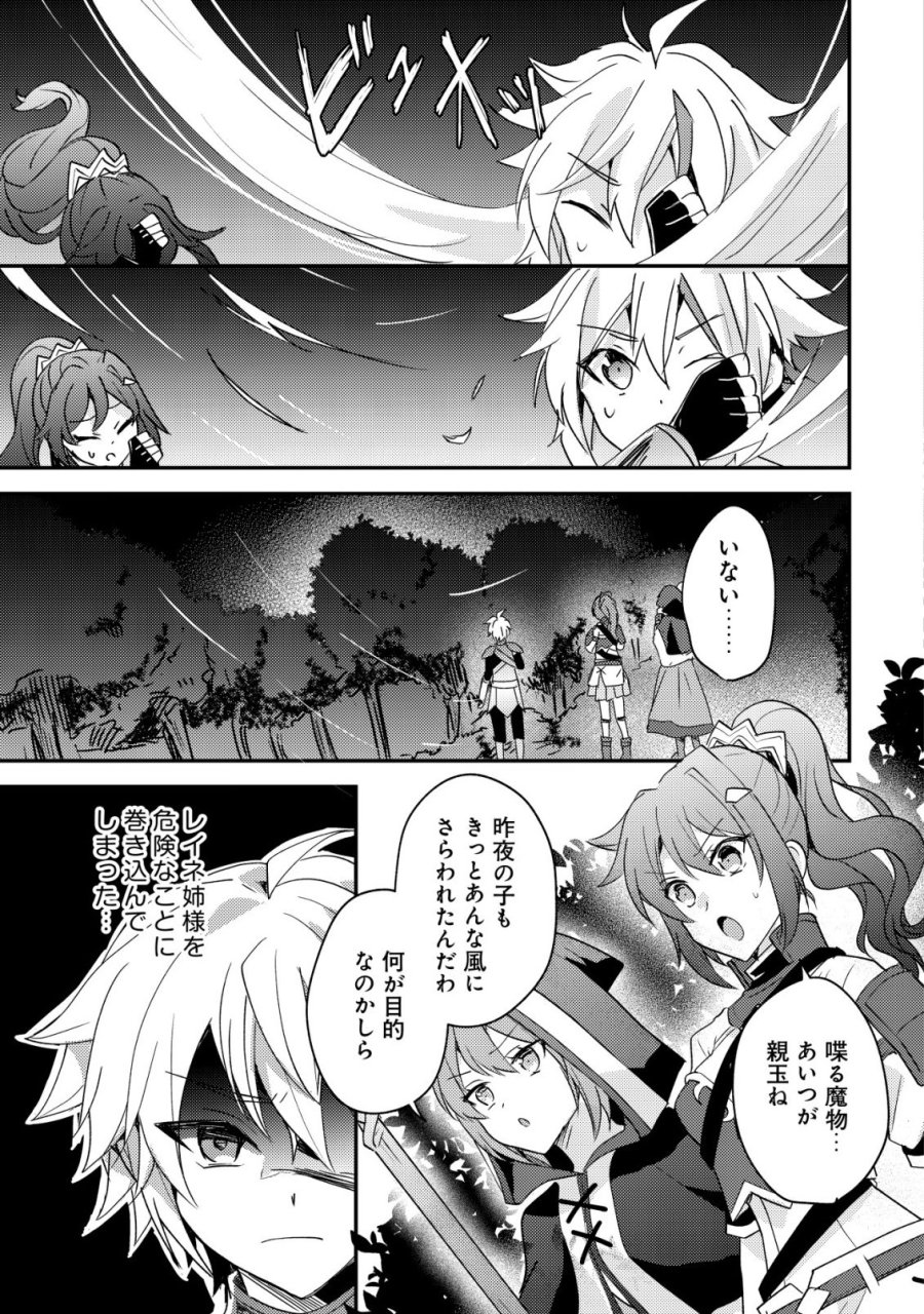 転生貴族の異世界冒険録　～カインのやりすぎギルド日記～ 第60話 - Page 31