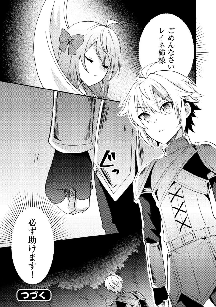 転生貴族の異世界冒険録　～カインのやりすぎギルド日記～ 第60話 - Page 32