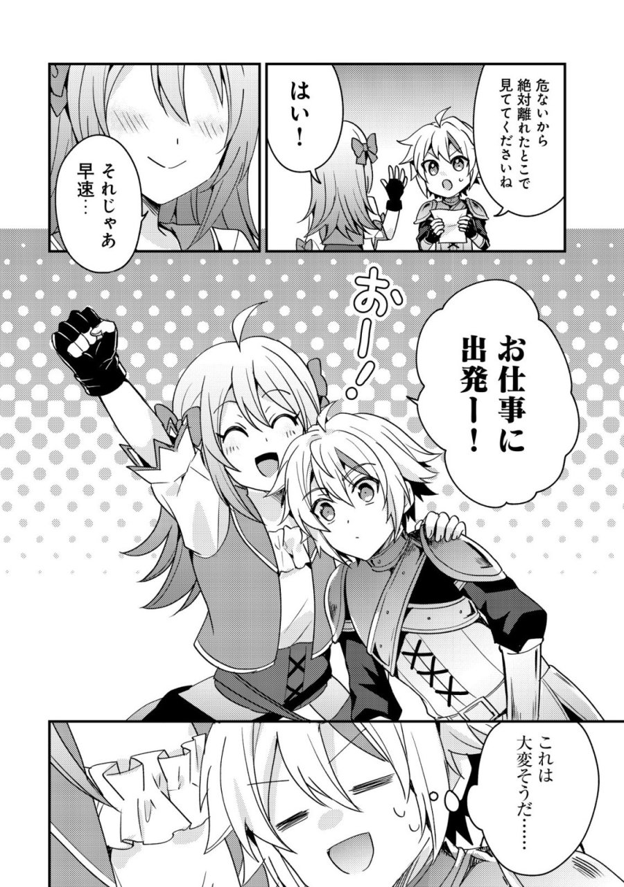 転生貴族の異世界冒険録　～カインのやりすぎギルド日記～ 第60話 - Page 6