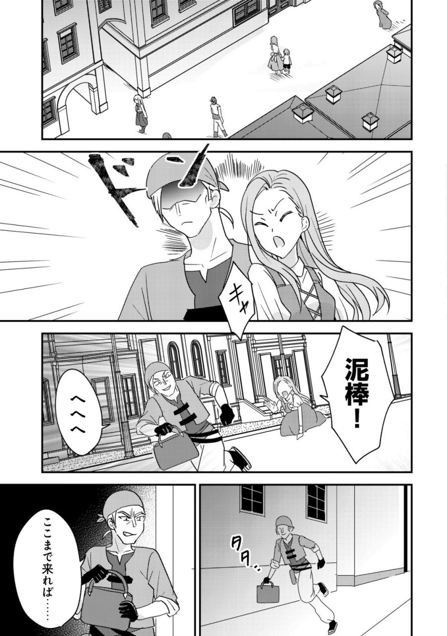 転生貴族の異世界冒険録　～カインのやりすぎギルド日記～ 第60話 - Page 7