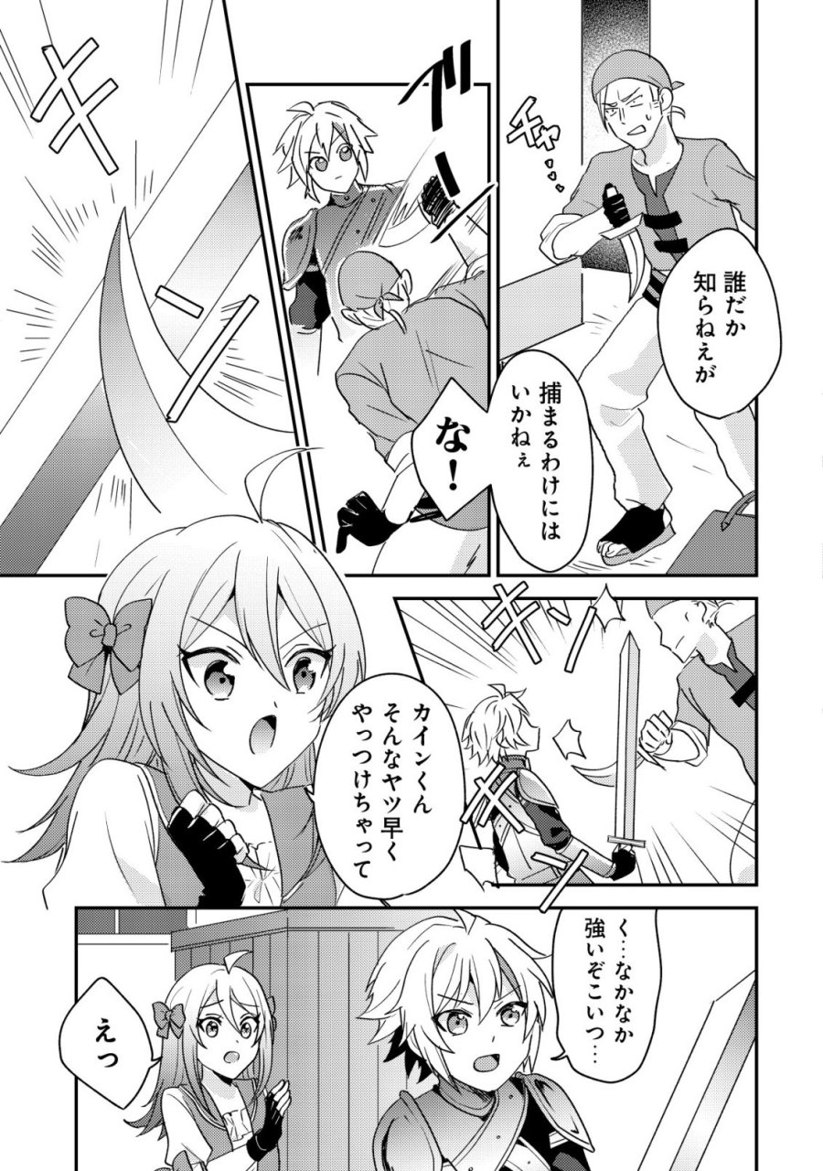 転生貴族の異世界冒険録　～カインのやりすぎギルド日記～ 第60話 - Page 9