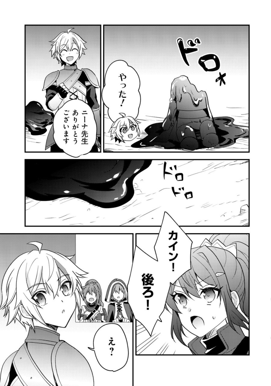 転生貴族の異世界冒険録　～カインのやりすぎギルド日記～ 第59話 - Trang 13