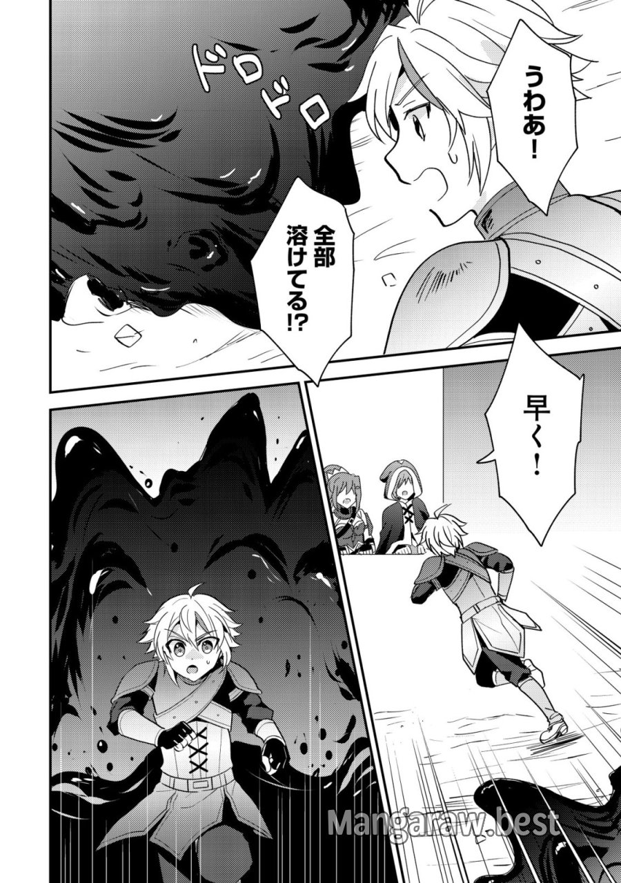 転生貴族の異世界冒険録　～カインのやりすぎギルド日記～ 第59話 - Trang 14