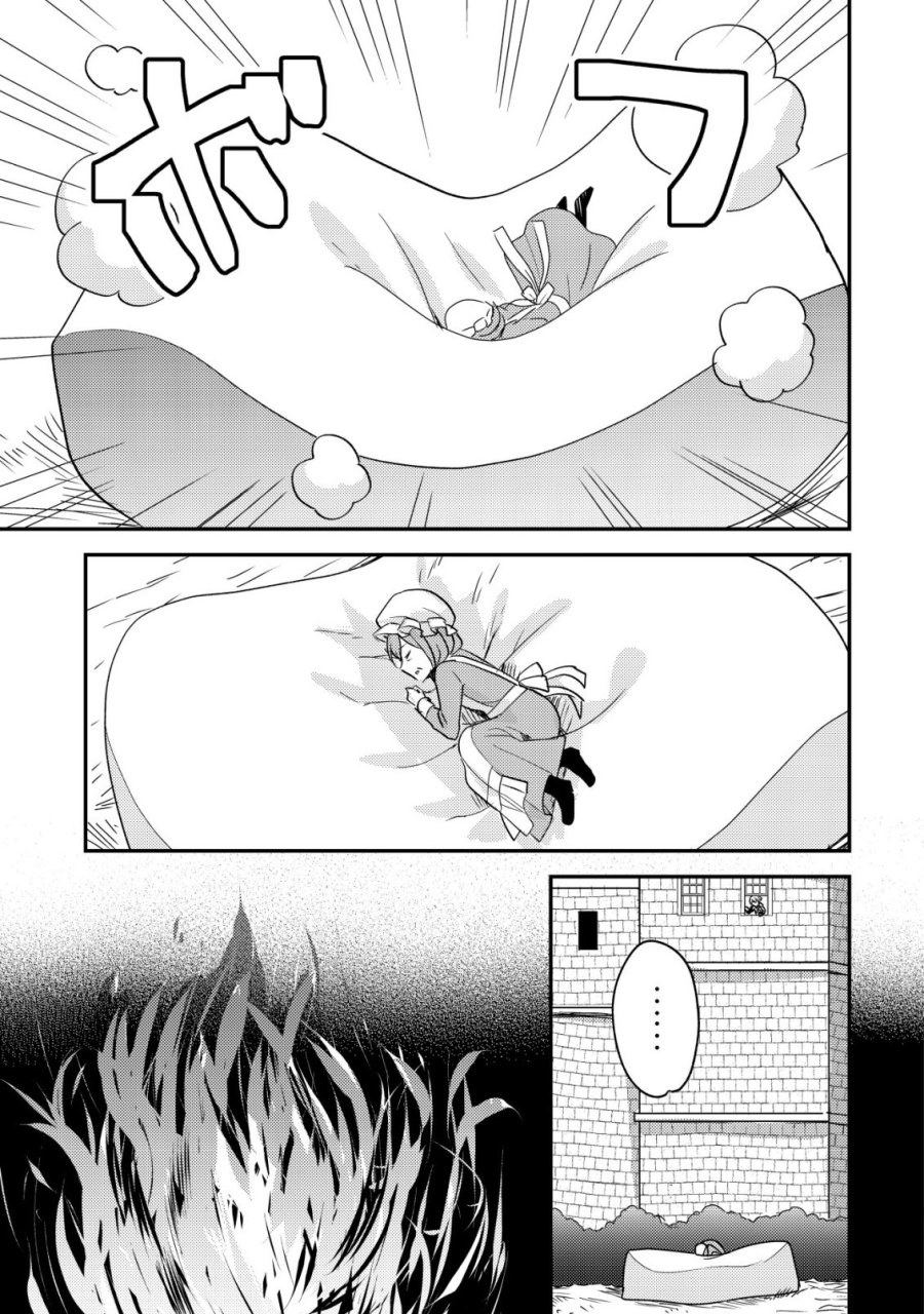 転生貴族の異世界冒険録　～カインのやりすぎギルド日記～ 第59話 - Trang 19