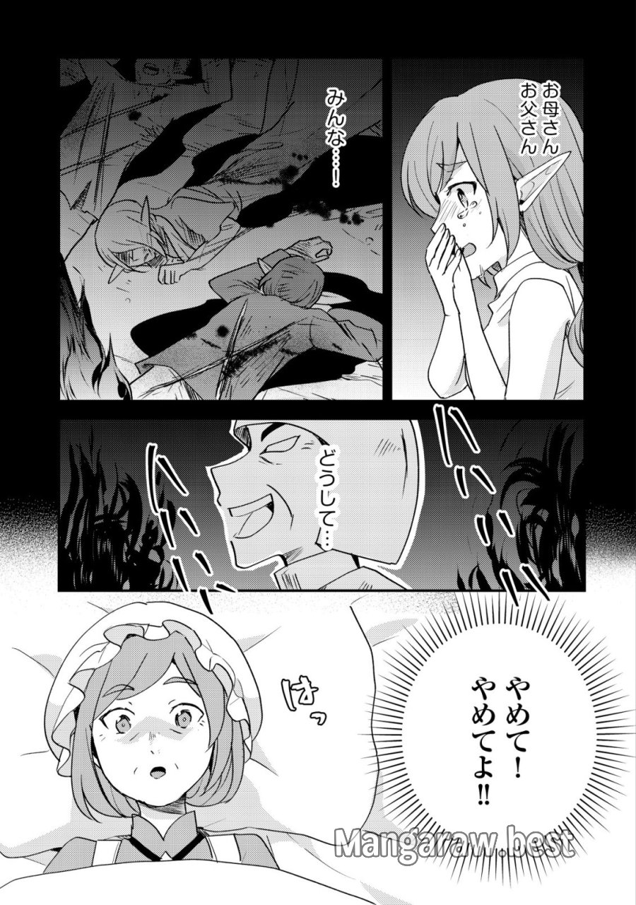 転生貴族の異世界冒険録　～カインのやりすぎギルド日記～ 第59話 - Trang 21