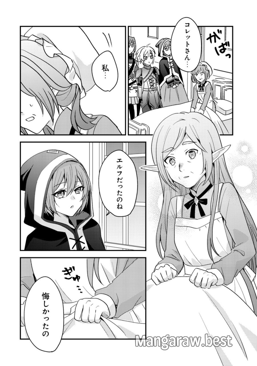 転生貴族の異世界冒険録　～カインのやりすぎギルド日記～ 第59話 - Trang 22