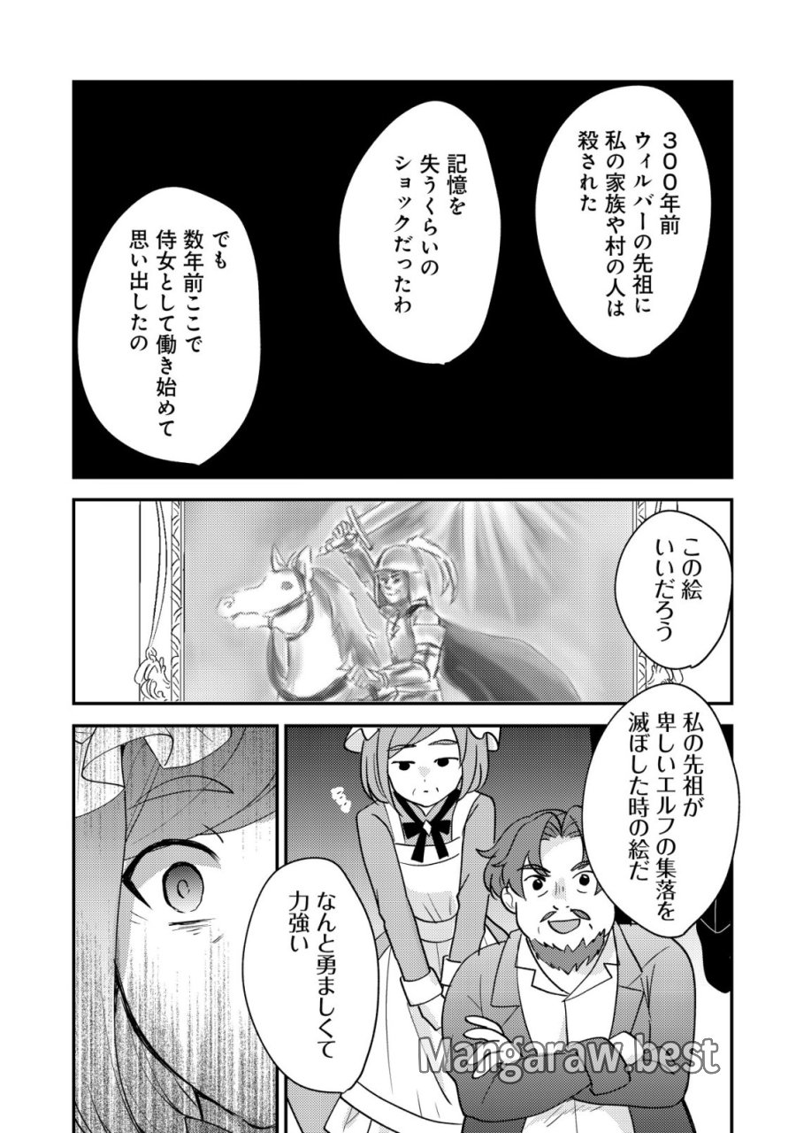 転生貴族の異世界冒険録　～カインのやりすぎギルド日記～ 第59話 - Trang 23