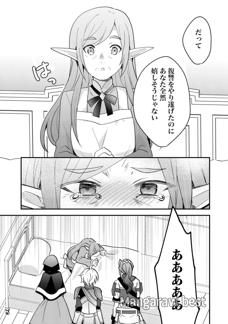 転生貴族の異世界冒険録　～カインのやりすぎギルド日記～ 第59話 - Trang 27