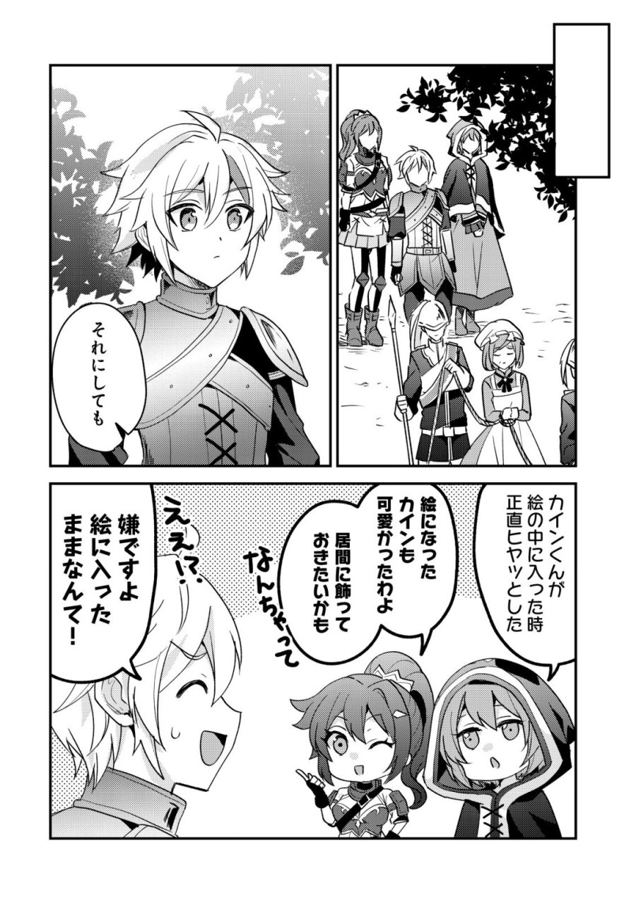 転生貴族の異世界冒険録　～カインのやりすぎギルド日記～ 第59話 - Trang 28