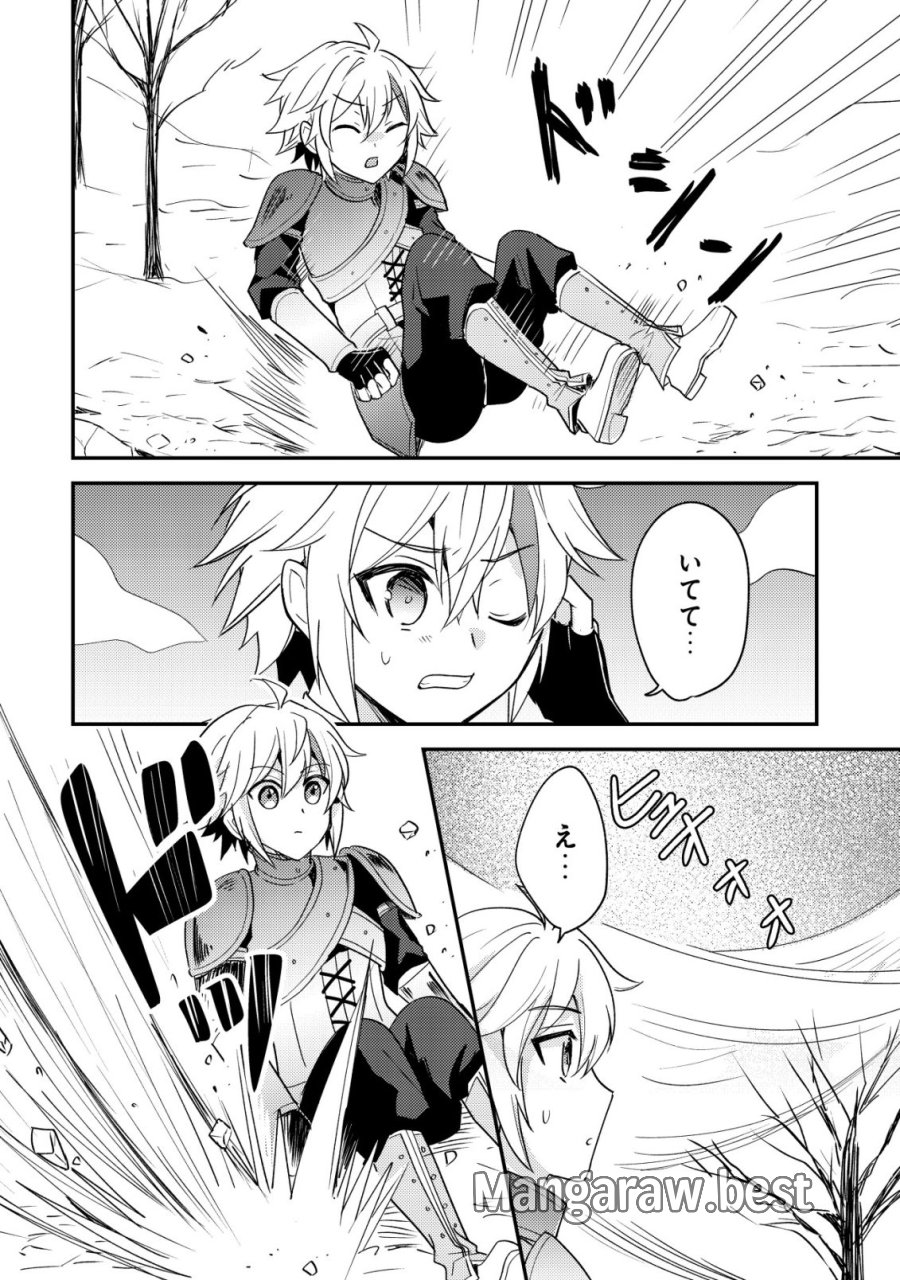 転生貴族の異世界冒険録　～カインのやりすぎギルド日記～ 第59話 - Trang 8