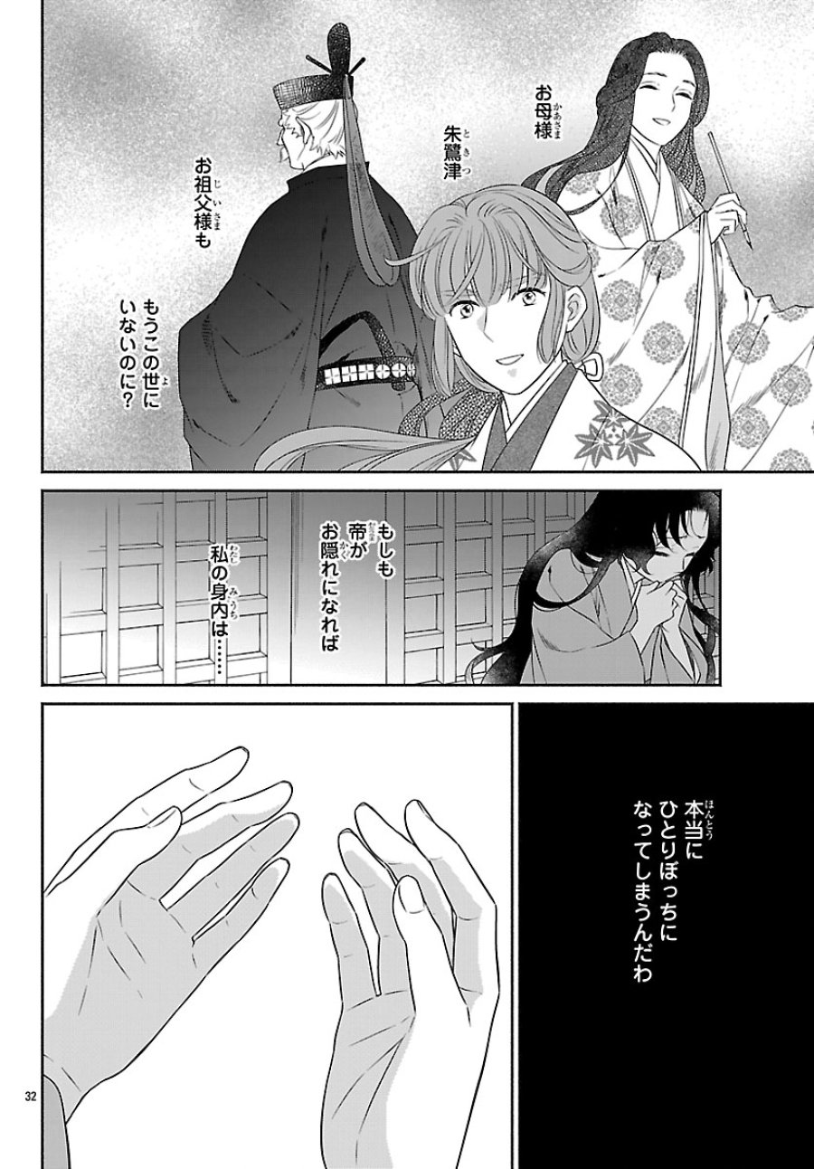 きよら たまゆら 第7.2話 - Trang 13
