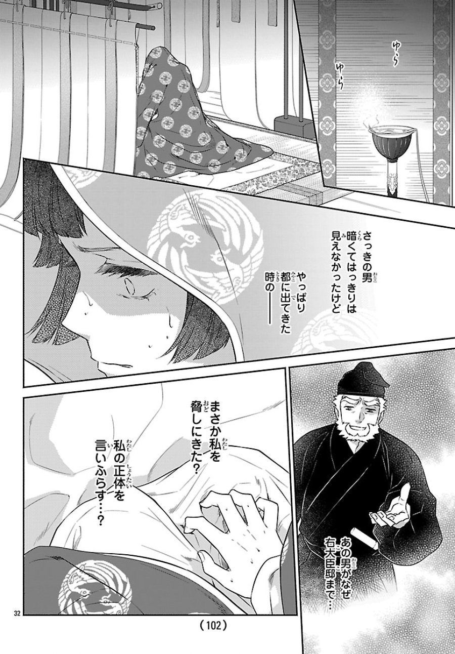 きよら たまゆら 第8.2話 - Page 13