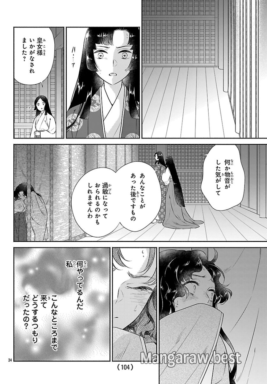 きよら たまゆら 第8.2話 - Page 15