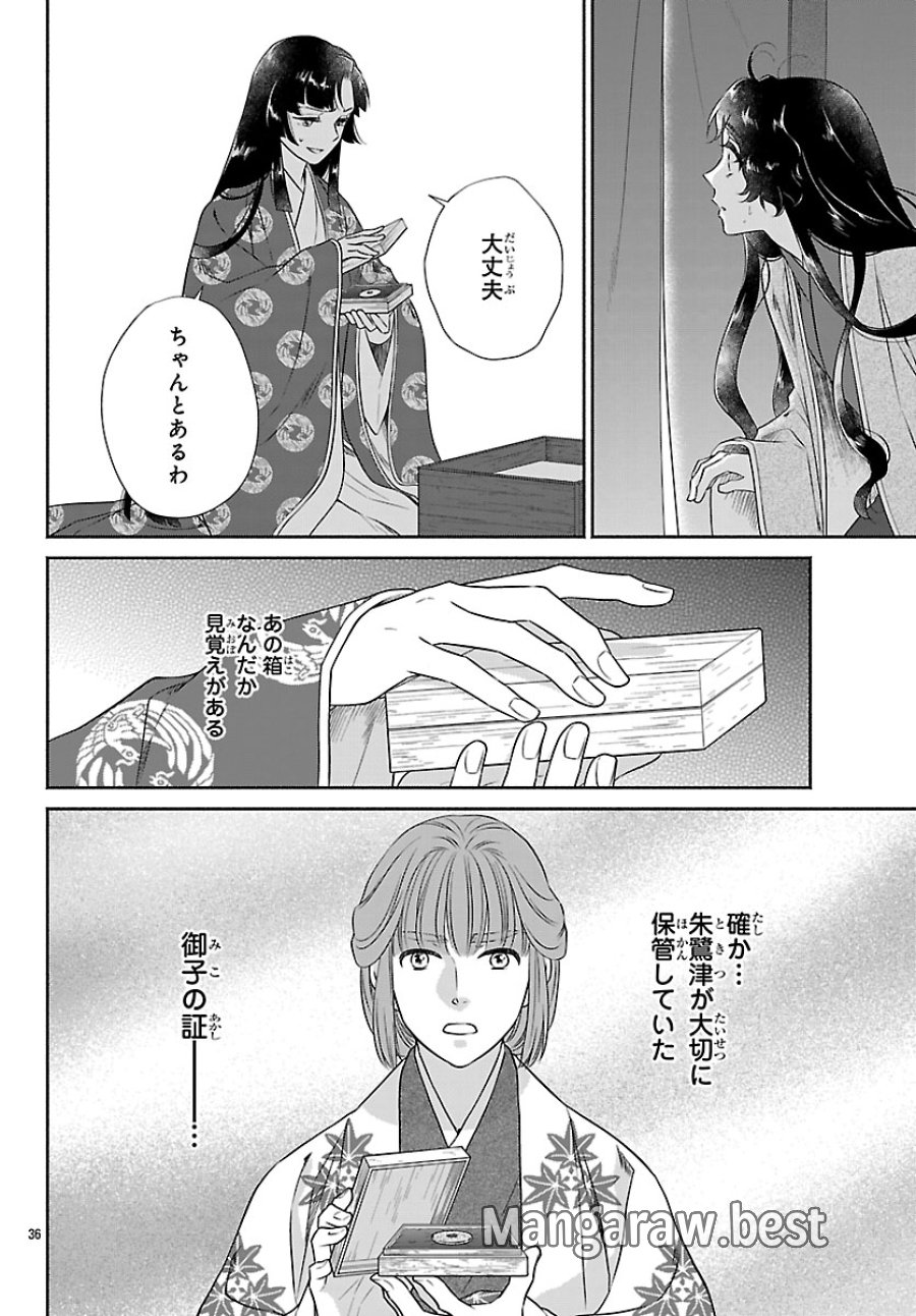きよら たまゆら 第8.2話 - Page 17