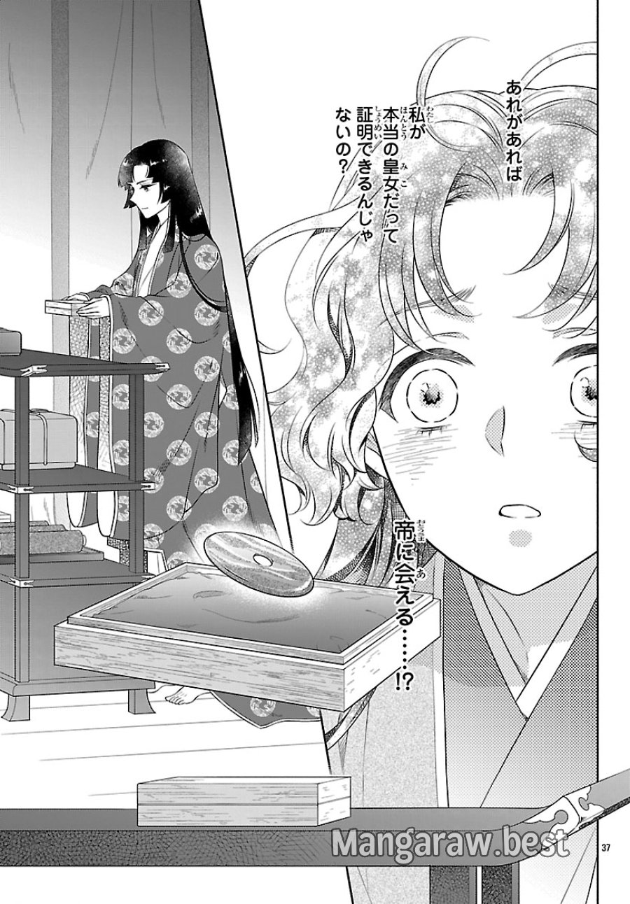 きよら たまゆら 第8.2話 - Page 18