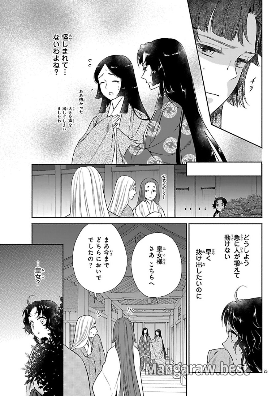 きよら たまゆら 第8.2話 - Page 6