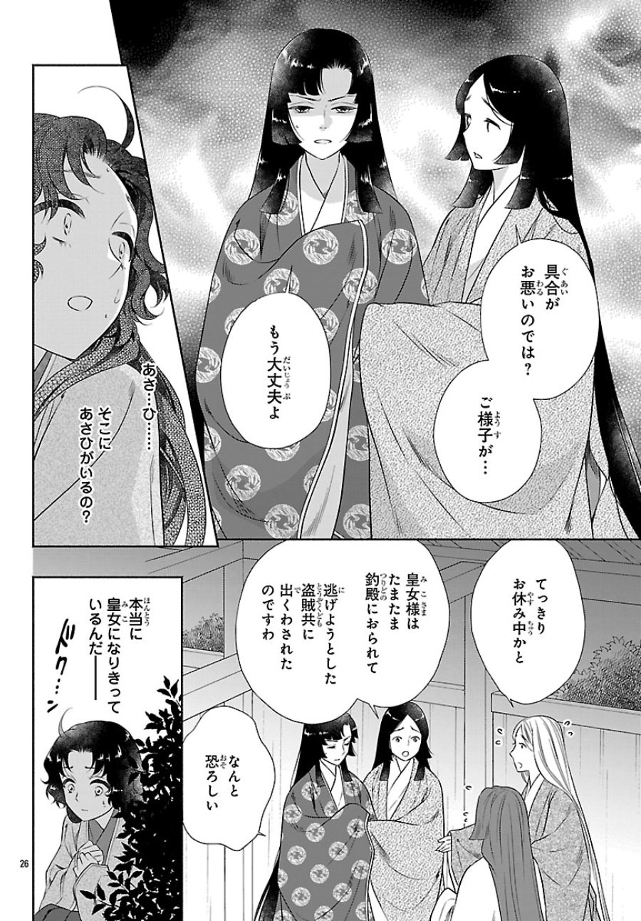 きよら たまゆら 第8.2話 - Page 7