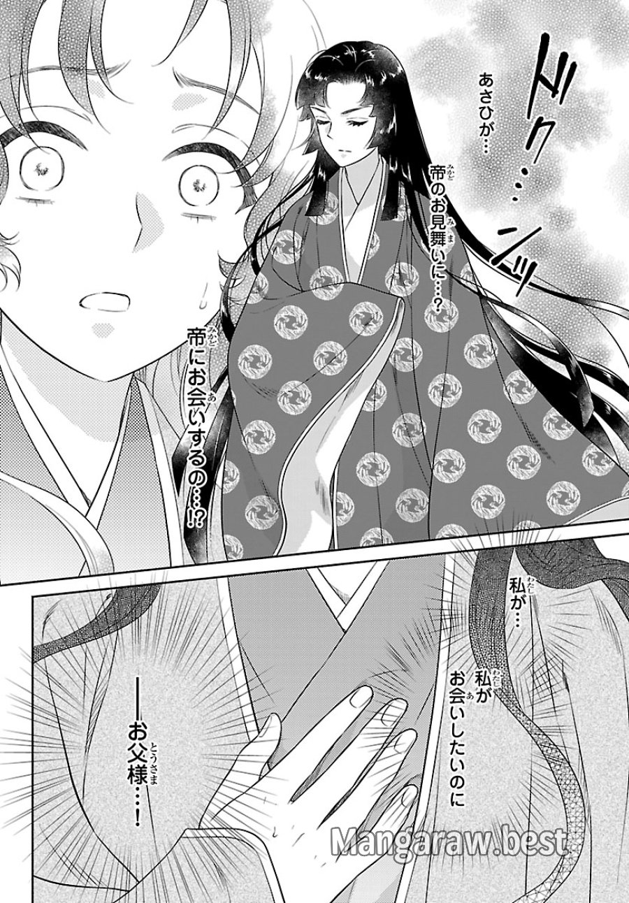きよら たまゆら 第8.2話 - Page 9