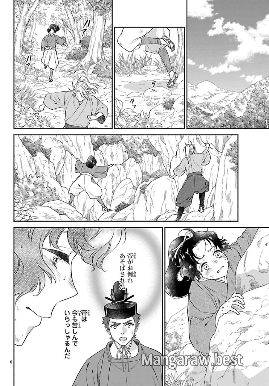 きよら たまゆら 第8.1話 - Page 6