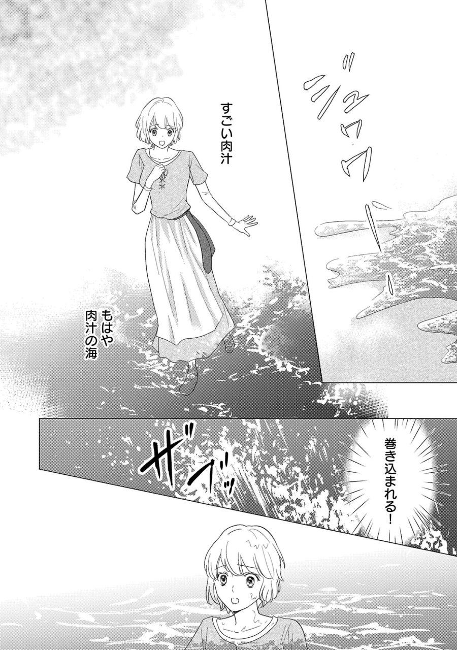 その伯爵令嬢、“替え玉”につき 替え玉のわたし(妹)が侯爵に溺愛されるなんてあり得ません 第7.1話 - Trang 12