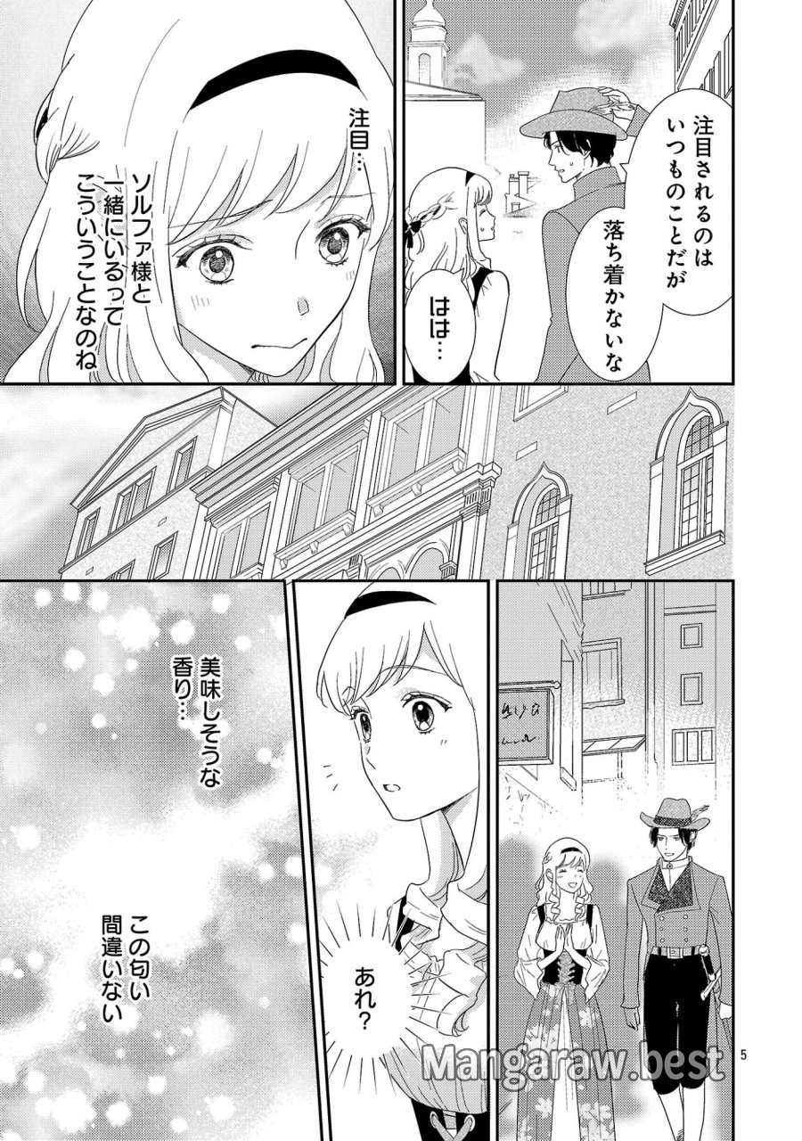 その伯爵令嬢、“替え玉”につき 替え玉のわたし(妹)が侯爵に溺愛されるなんてあり得ません 第7.1話 - Trang 7