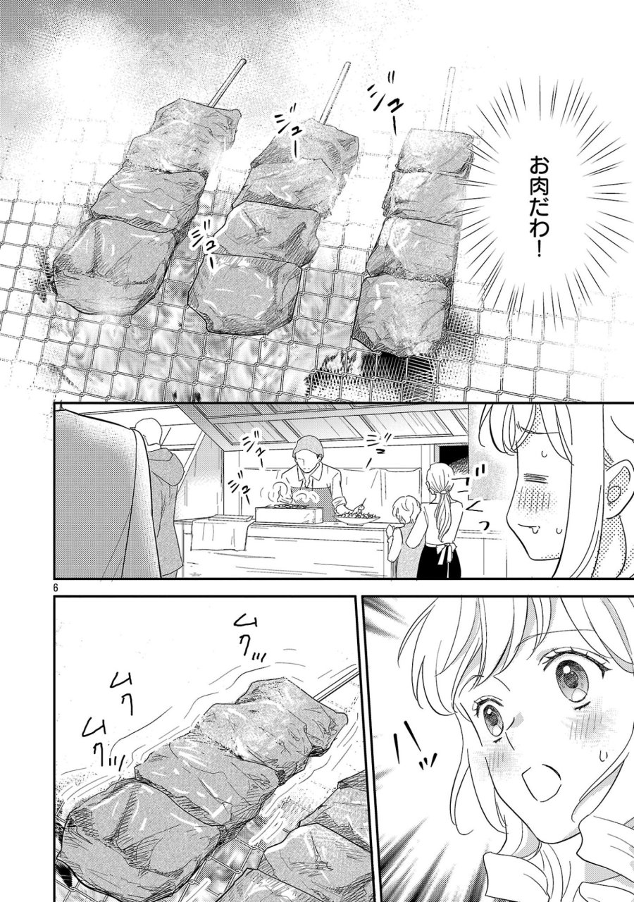 その伯爵令嬢、“替え玉”につき 替え玉のわたし(妹)が侯爵に溺愛されるなんてあり得ません 第7.1話 - Trang 8