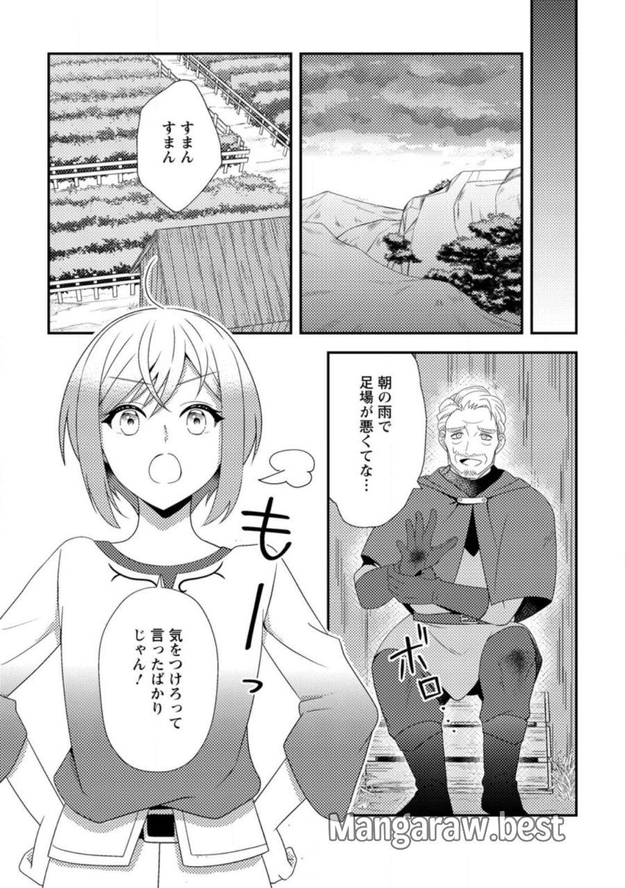 偽者に奪われた聖女の地位、なんとしても取り返さ……なくていっか！ 第16.3話 - Trang 7
