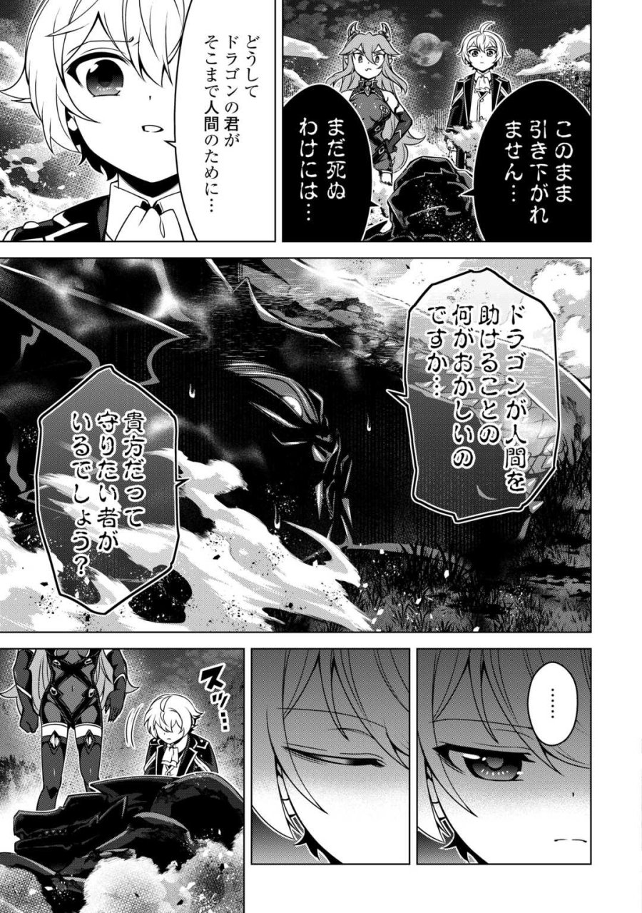 不遇スキルの錬金術師、辺境を開拓する: 貴族の三男に転生したので、追い出されないように領地経営してみた 第49話 - Page 15