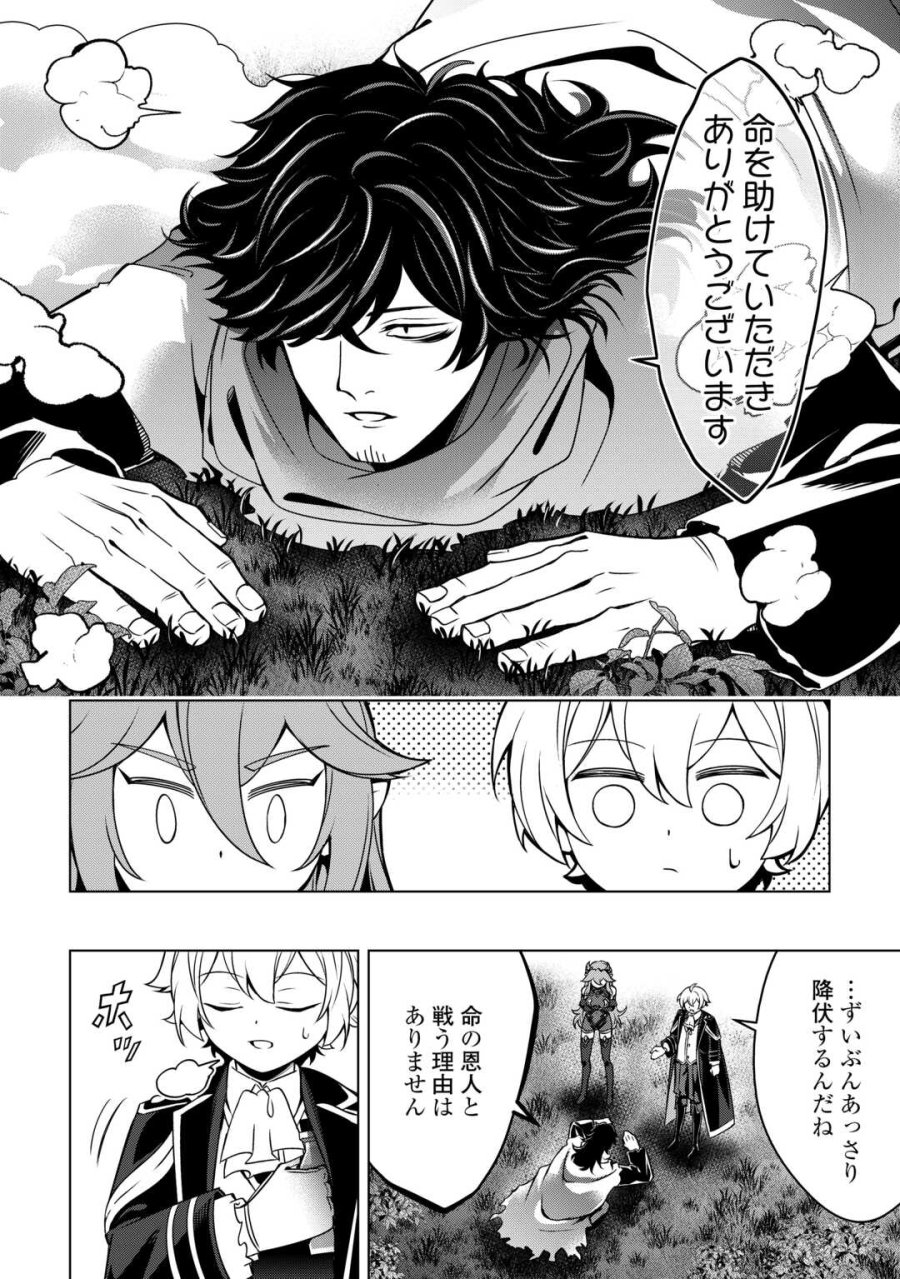 不遇スキルの錬金術師、辺境を開拓する: 貴族の三男に転生したので、追い出されないように領地経営してみた 第49話 - Page 18