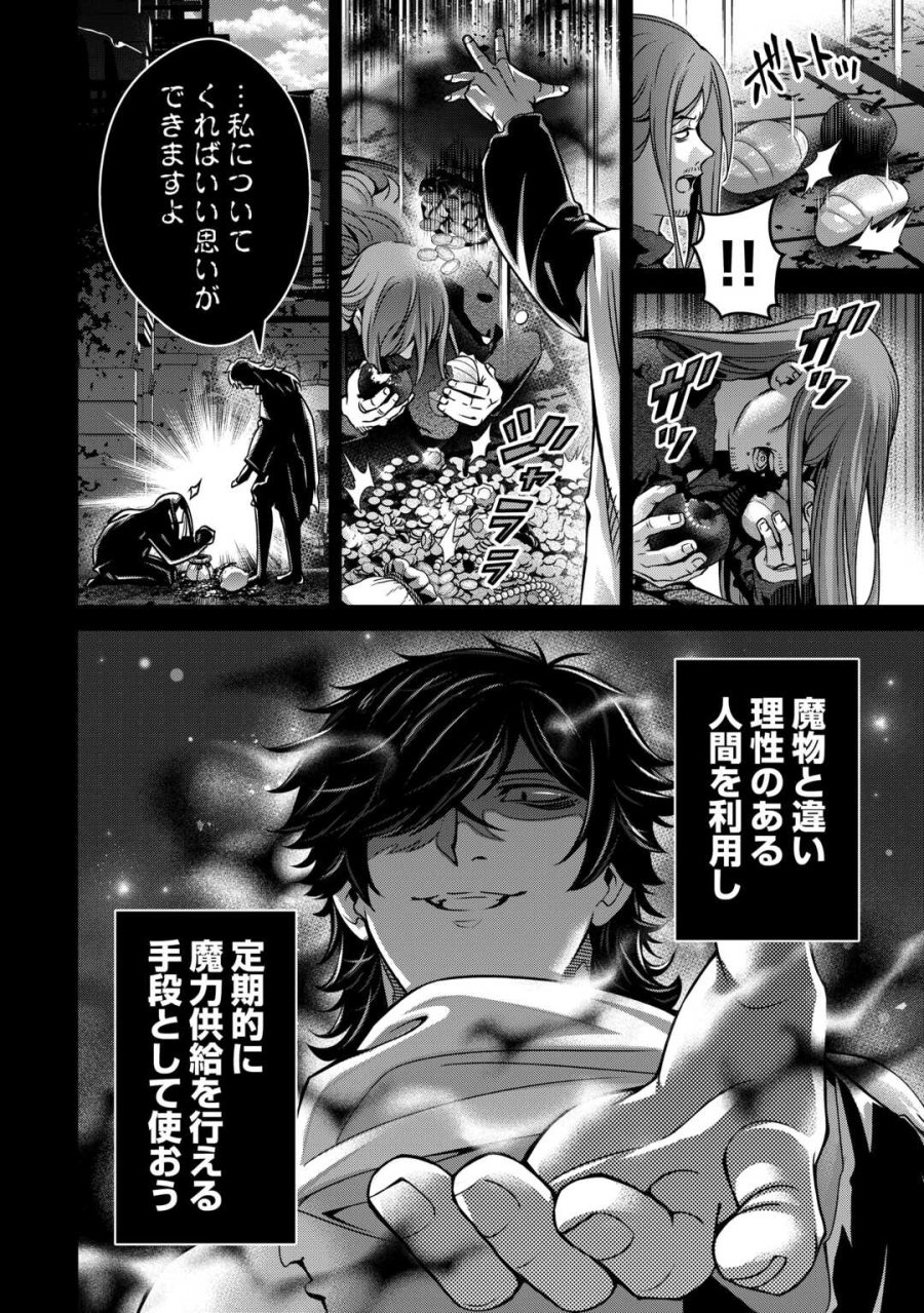 不遇スキルの錬金術師、辺境を開拓する: 貴族の三男に転生したので、追い出されないように領地経営してみた 第49話 - Page 28
