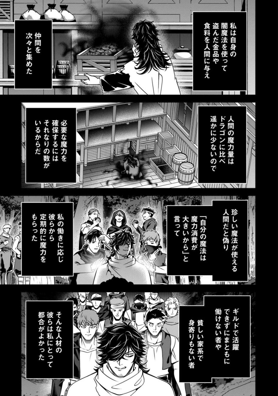 不遇スキルの錬金術師、辺境を開拓する: 貴族の三男に転生したので、追い出されないように領地経営してみた 第49話 - Page 29