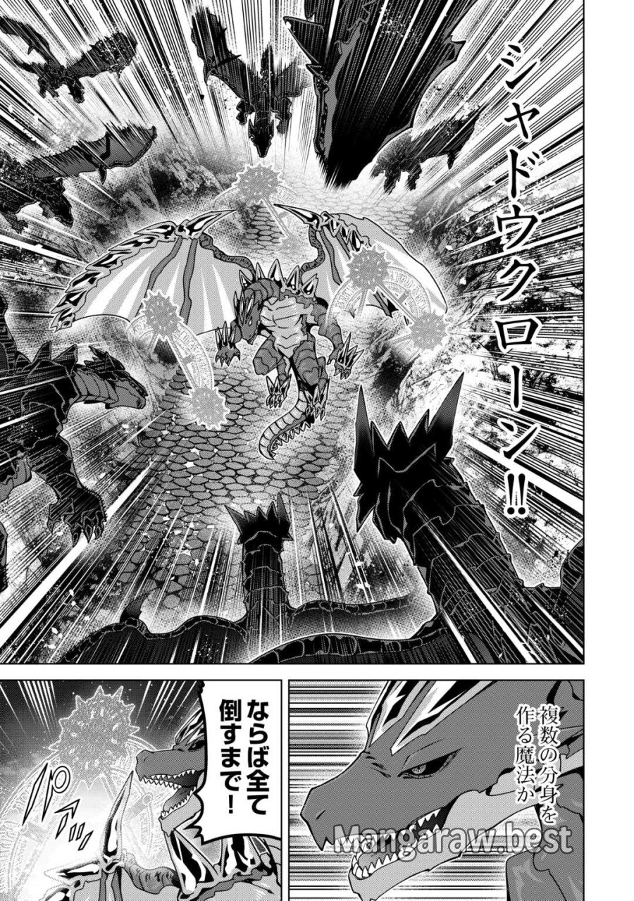 不遇スキルの錬金術師、辺境を開拓する: 貴族の三男に転生したので、追い出されないように領地経営してみた 第49話 - Page 5