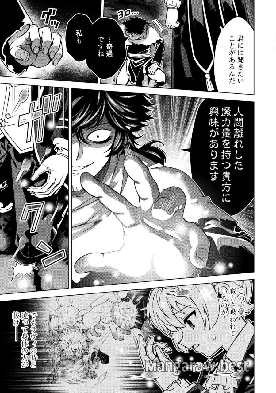 不遇スキルの錬金術師、辺境を開拓する: 貴族の三男に転生したので、追い出されないように領地経営してみた 第48話 - Trang 15