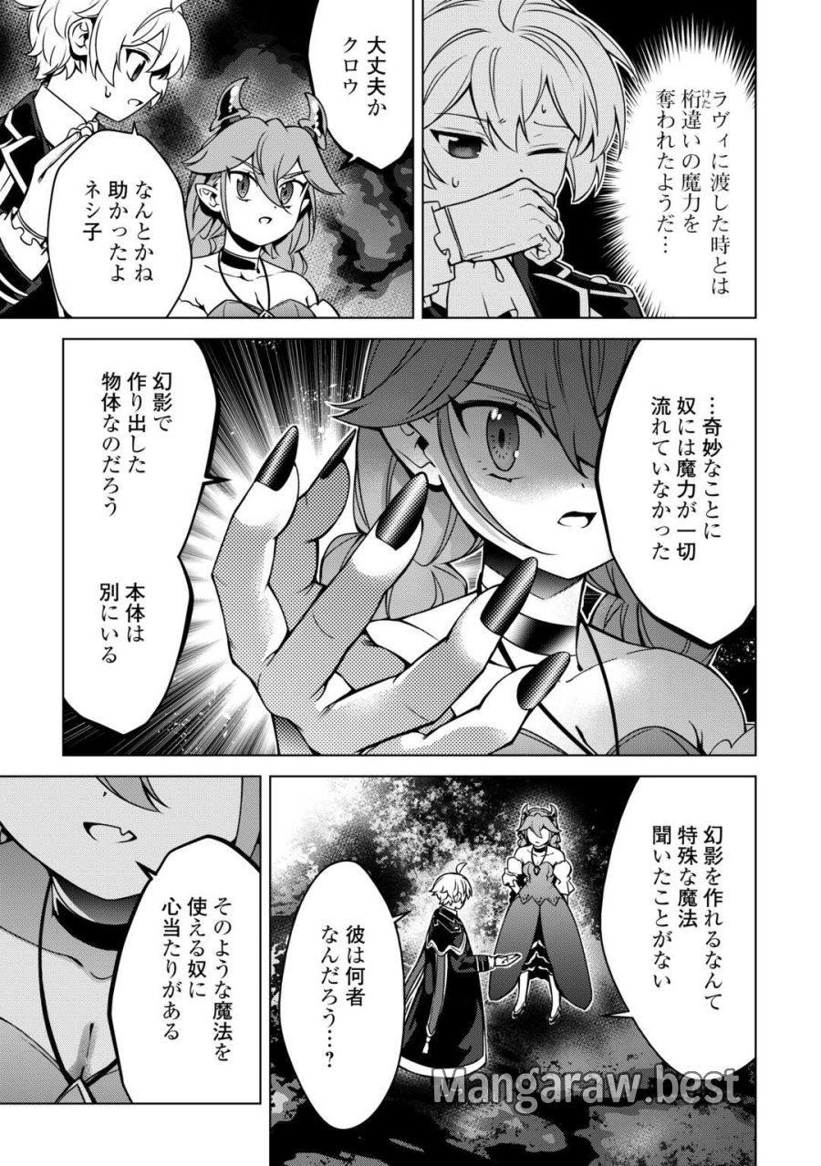 不遇スキルの錬金術師、辺境を開拓する: 貴族の三男に転生したので、追い出されないように領地経営してみた 第48話 - Trang 17
