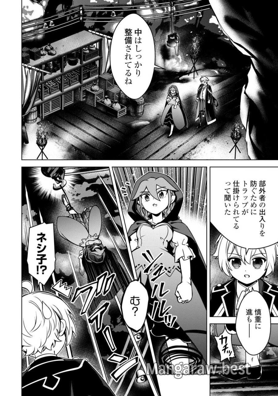 不遇スキルの錬金術師、辺境を開拓する: 貴族の三男に転生したので、追い出されないように領地経営してみた 第48話 - Trang 8