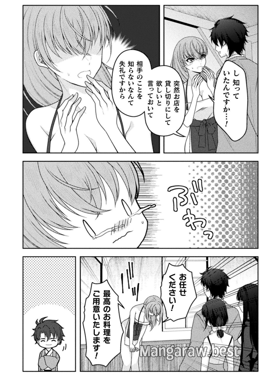 男性が管理される社会を「ディストピア」と呼ぶのなら THE COMIC 第6話 - Trang 14