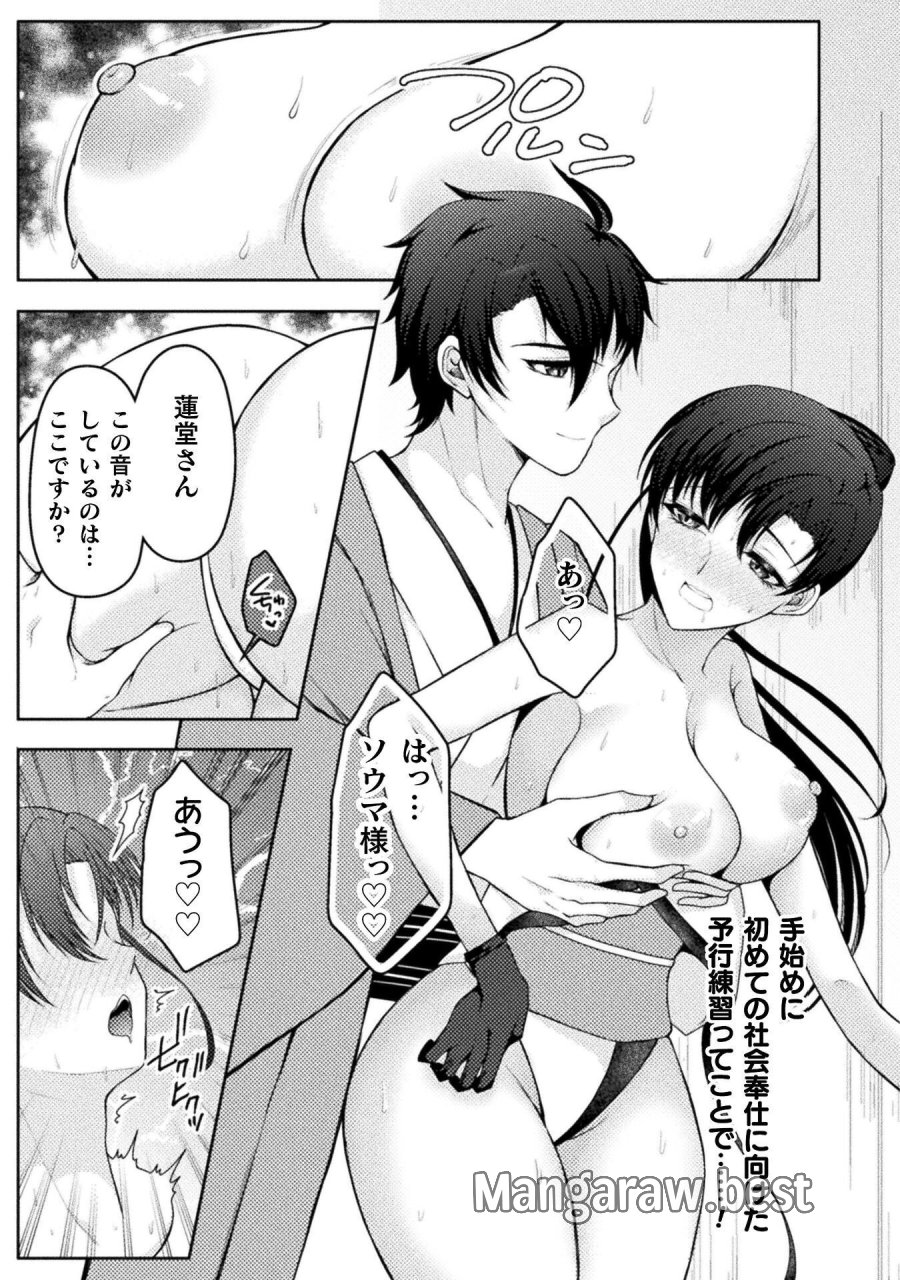 男性が管理される社会を「ディストピア」と呼ぶのなら THE COMIC 第6話 - Trang 17