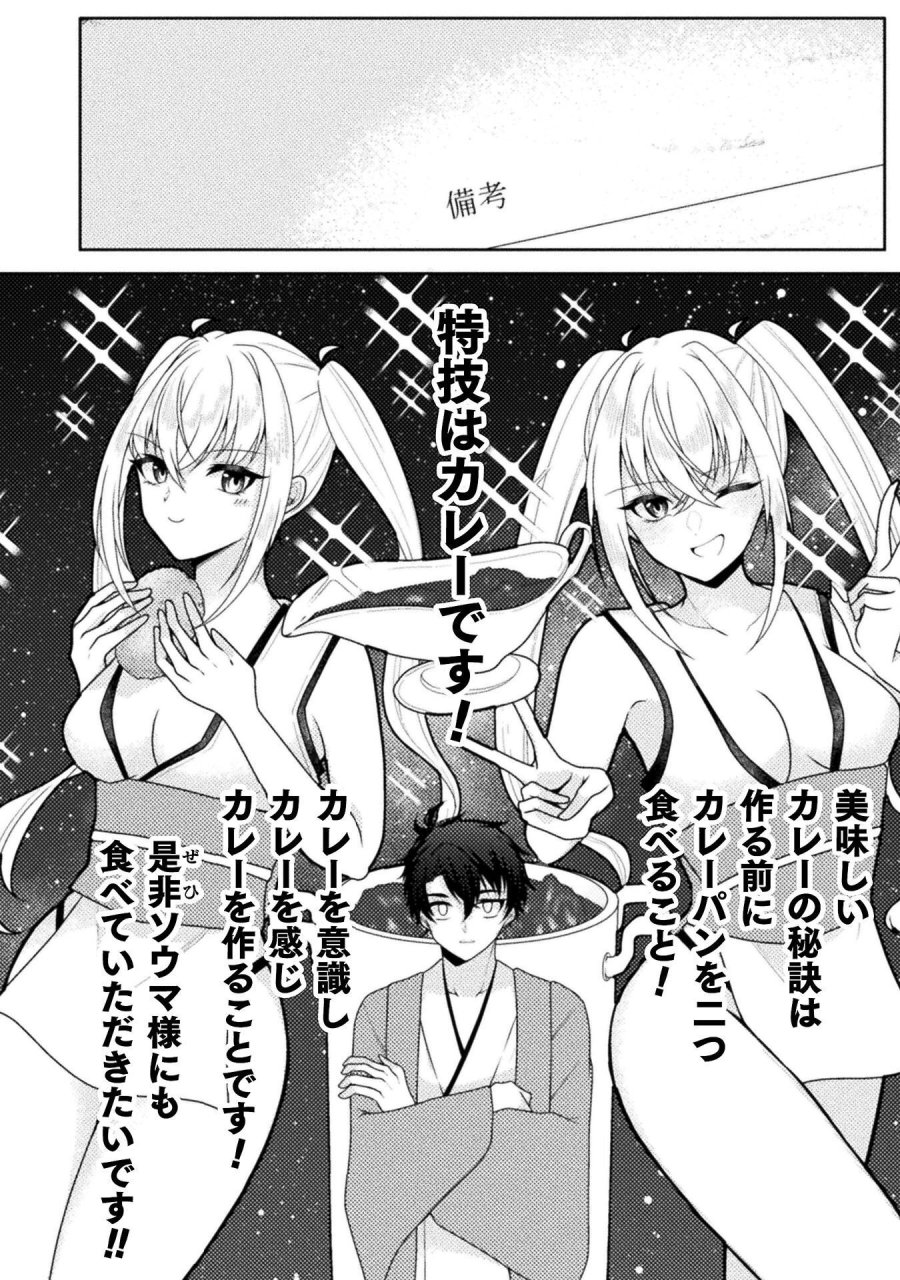 男性が管理される社会を「ディストピア」と呼ぶのなら THE COMIC 第6話 - Trang 4