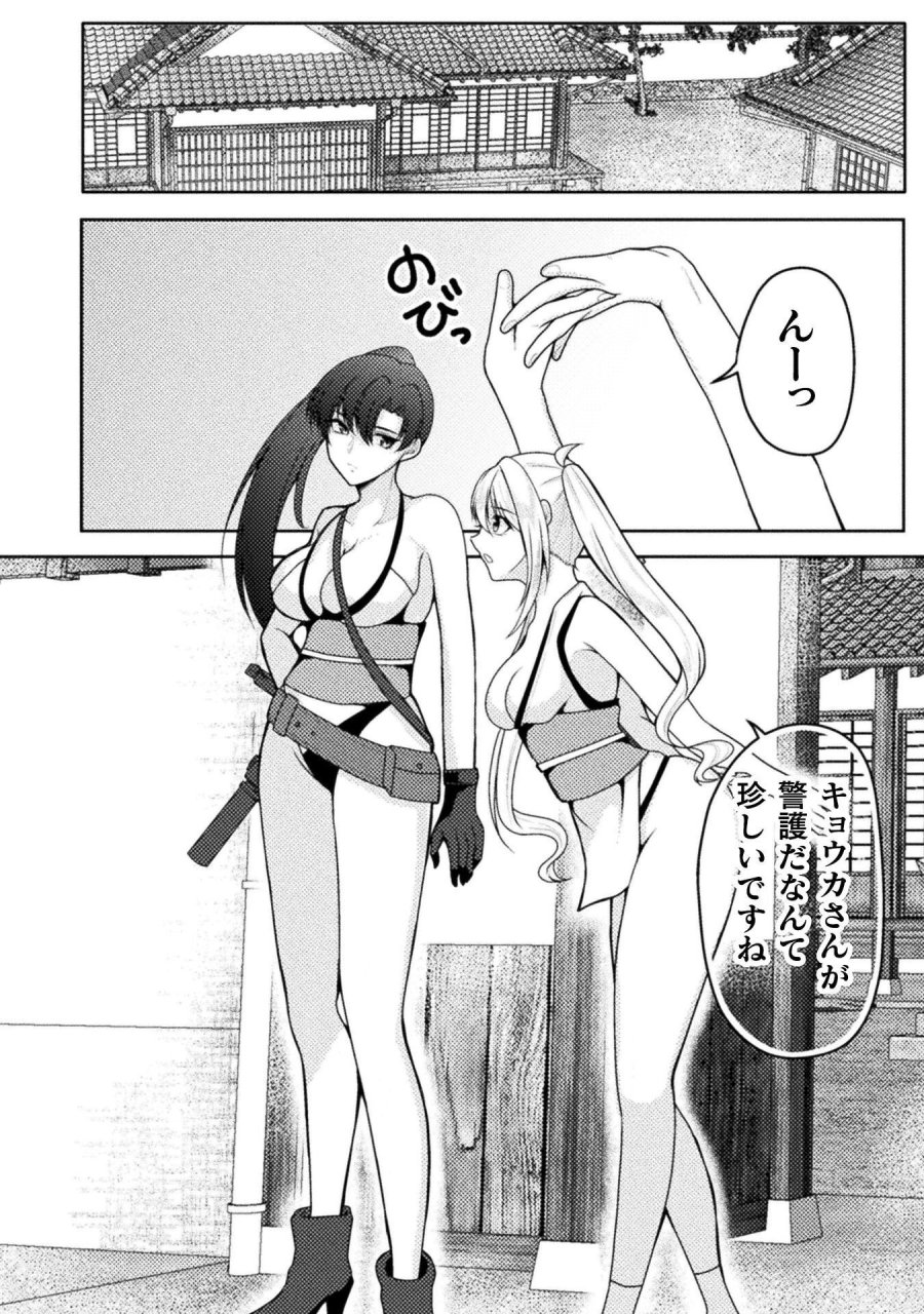 男性が管理される社会を「ディストピア」と呼ぶのなら THE COMIC 第6話 - Trang 6